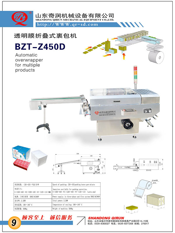 BZT-Z450D(c)M(jn)